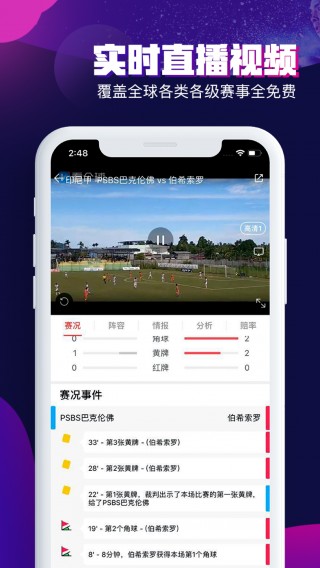 看斯诺克直播赛事直播的app(看斯诺克直播的app,下载中国体育)