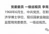 金融监管总局公司治理司副司长张显球调任政策研究司