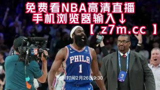 关于nba24小时免费直播高清直播的信息