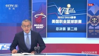 nba直播cctv5(nba直播cctv5今天)