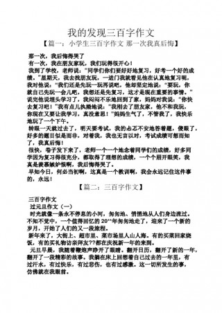 我后悔了作文500字(我后悔了作文500字初一)