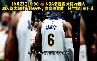 nba直播在线直播(视频直播nba直播在线直播)