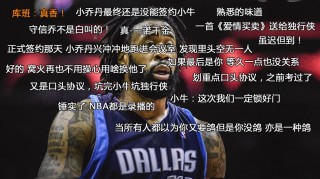 腾讯视频nba直播(腾讯视频NBA直播在线观看)