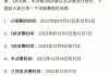 球赛直播时间表2022(球赛直播时间表2021足球频道)