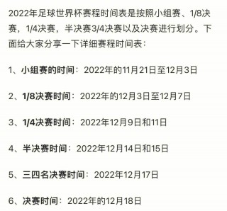 球赛直播时间表2022(球赛直播时间表2021足球频道)