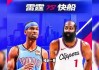 nba中文录像回放免费完整版(nba中文录像回放免费完整版快手)