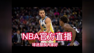 季后赛nba直播(季后赛nba直播独行侠)