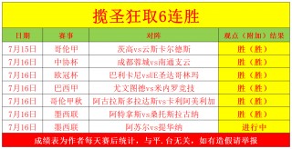 日本天皇杯比分(日本天皇杯比分结果和历史分析)