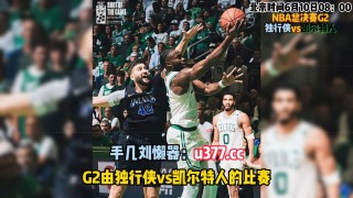 nba直播录像全场回放(nba直播录像全场回放怎么看)