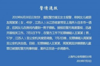 雷霆手段移送副总裁，王振华铁腕回归新城控股