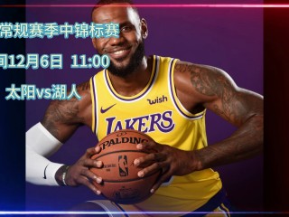 免费看nba直播(哪里看nba直播免费)