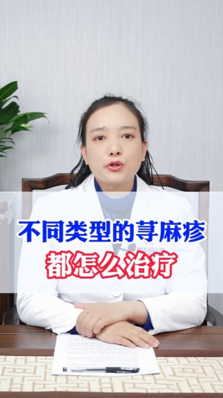 荨麻疹怎么治疗能除根(急性荨麻疹怎么治疗能除根)