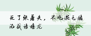 吃的词语(形容水果好吃的词语)