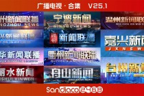 浙江卫视在线观看回放(浙江卫视2025跨年晚会免费观看)