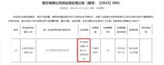 长城汽车，被“拉黑”！