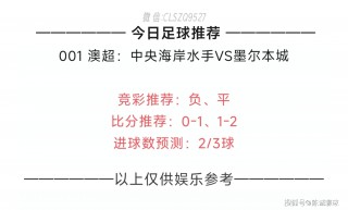 今天晚上足球比赛推荐(今天晚上足球比赛推荐6月22日)