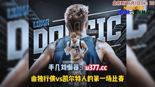 nba比赛免费直播(在哪可以看nba比赛直播免费)