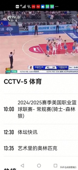 免费nba比赛直播app下载(免费nba比赛直播app下载ios)