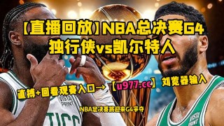 2016nba总决赛第7场全场录像回放(2016nba总决赛第7场全场录像回放超清)