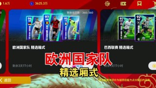 实况2016欧洲杯dlc(实况足球2020欧洲杯51修正版高清)