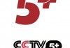 cctv5手机在线观看(cctv5手机在线观看咪咕)