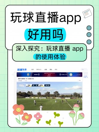 免费的nba直播看球网(免费观看nba 直播官方首页app)