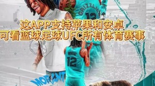 nba篮球直播免费观看软件(nba篮球直播免费观看软件乐球)