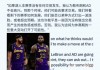 nba湖人队交易最新消息(nba湖人交易最新消息2021)