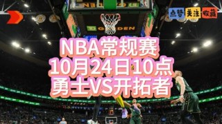 免费看nba直播(哪里看nba直播免费)