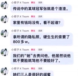 张继科到处借钱赌是真的吗(张继科到处借钱赌是真的吗知乎)