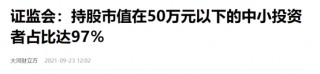 退市走人？没门儿！媒体呼吁强化集体诉讼制度