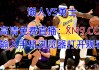 nba总决赛直播免费观看(nba总决赛直播免费观看cctv5)