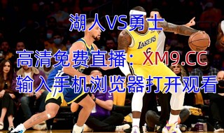 nba总决赛直播免费观看(nba总决赛直播免费观看cctv5)