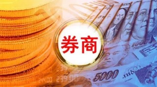 华金证券撤回IPO辅导，辅导超4年终撤回！2023年营业收入4.97亿元，归母净利润亏损1.76亿元