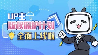 B站继续买版权，和晋江签订三年合作(b站继续买版权,和晋江签订三年合作是真的吗)