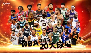 nba新赛季什么时候开始(nba新赛季什么时候开始比赛)