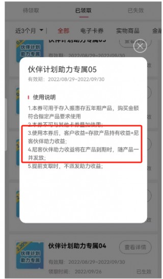 4.5%降至3.5%！第三方终止加息惹争议，振兴银行或涉违规高息揽储