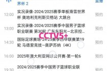 在线观看cctv5+直播(在线观看cctv5+直播乒乓球)