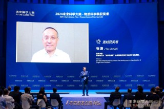 2024未来科学大奖在京揭晓，11月在香港会议展览中心举办颁奖典礼