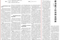 王一鸣 刘元春 陈彦斌：扎实推动经济持续向好、行稳致远