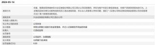 今年3家分公司“吃”罚单，兴业证券如何避免执业违规？