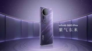 vivo S20系列发布：2299元起售玩转全场景人像