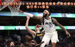 nba赛事免费观看(免费观看nba比赛回放的软件)