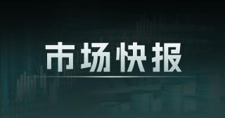 股指期货震荡上行，沪指午后翻红，创指涨超 1%