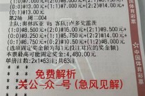 摩洛哥vs哥伦比亚比分预测(摩洛哥对巴黎圣日耳曼比赛结果)