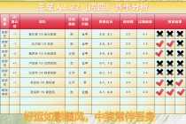 竞彩足球开奖信息(竞彩足球开奖信息开奖日期)