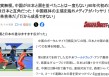 fifa正式处罚国足(fifa犯规几次开始罚球)