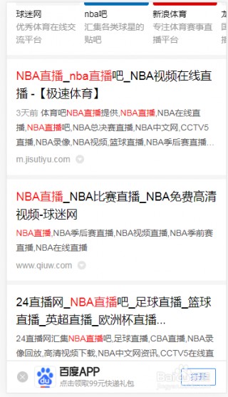 nba直播赛程直播(nba直播,nba比赛直播)