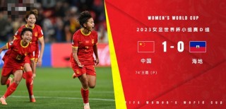 女足世界杯2023举办时间(2023女足世界杯32支球队)