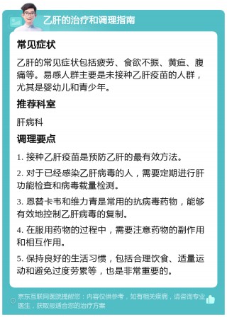 乙肝能治好吗(乙肝能治好吗女性)